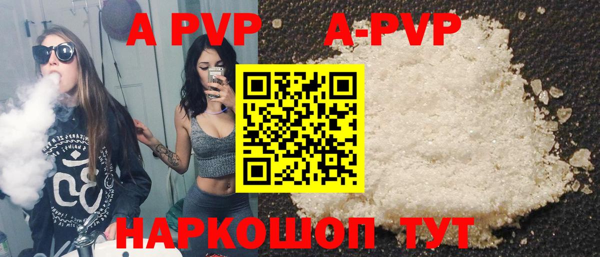 Альфа ПВП крисы CK  Вход с VPN  Альфа ПВП кристаллы  Благодарный  Альфа ПВП Crystall 