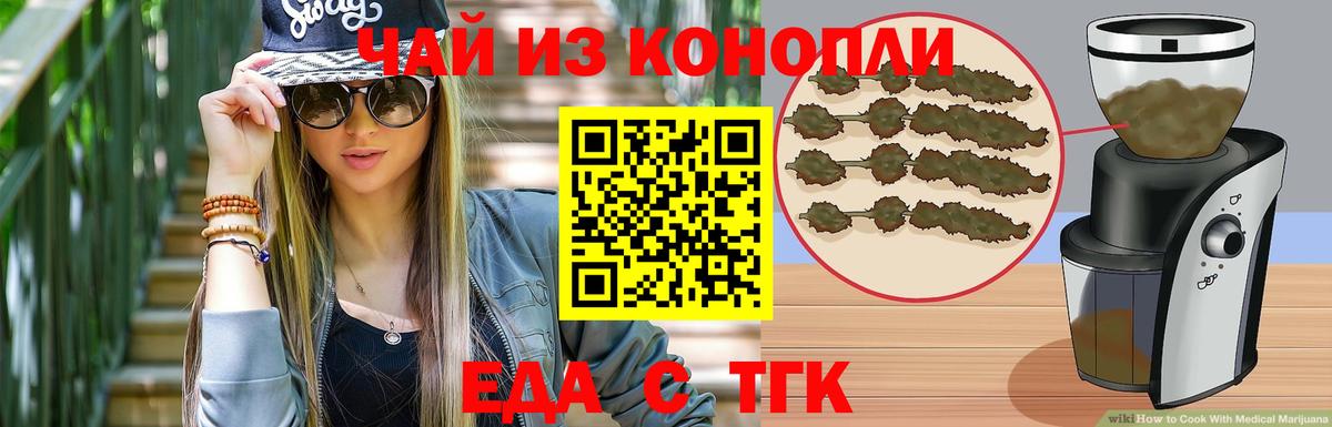 Благодарный  Печенье с ТГК конопля  Вход с VPN 