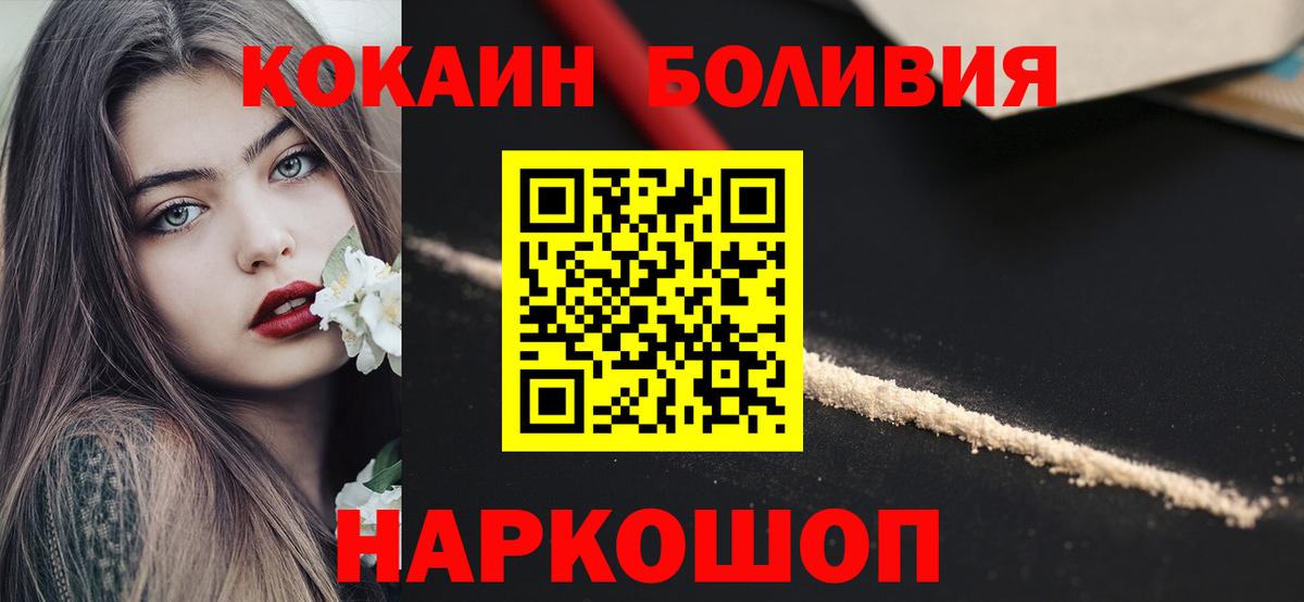 Кокаин  Кокаин 99%  Благодарный  Вход с VPN  Cocaine 98% 