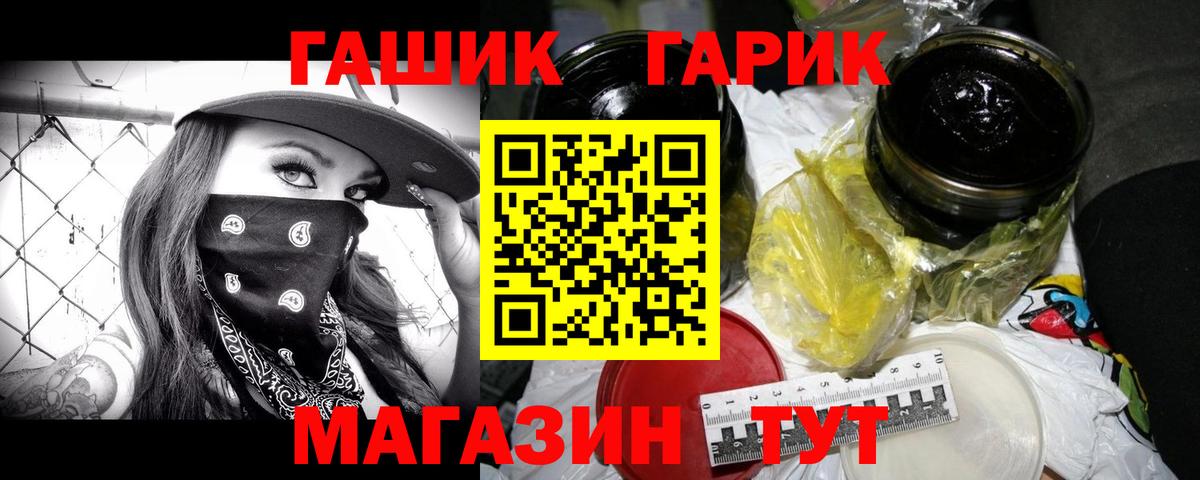 ГАШ гарик  Вход с VPN  Благодарный 