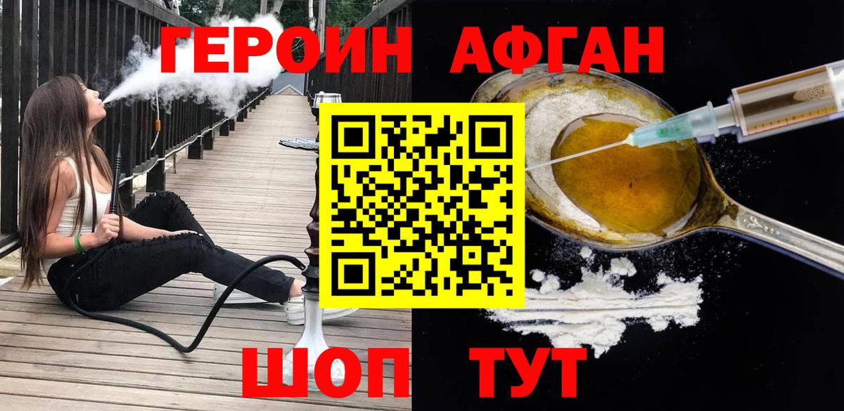 ГЕРОИН герыч Благодарный