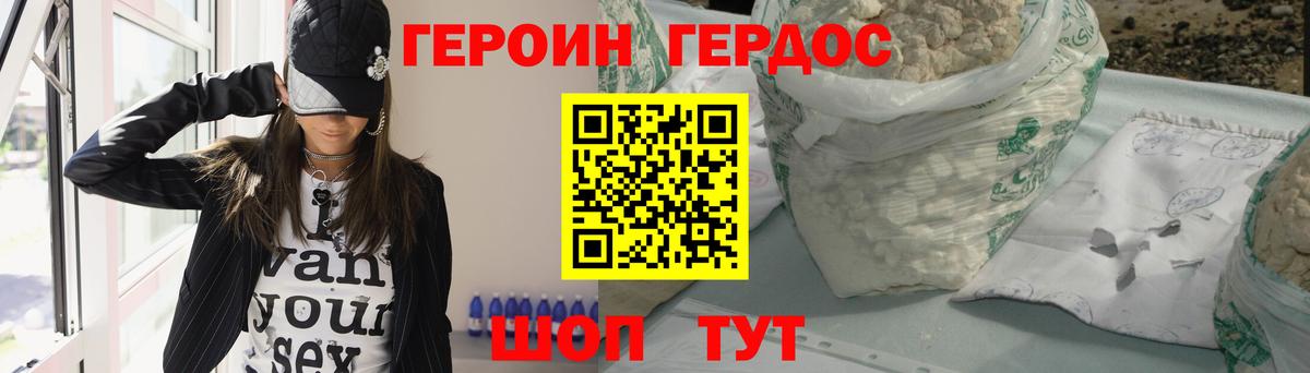 Благодарный  Героин Heroin  Вход с VPN 