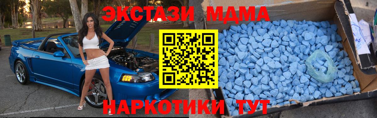 Благодарный  MDMA молли  МДМА VHQ  Вход с VPN 