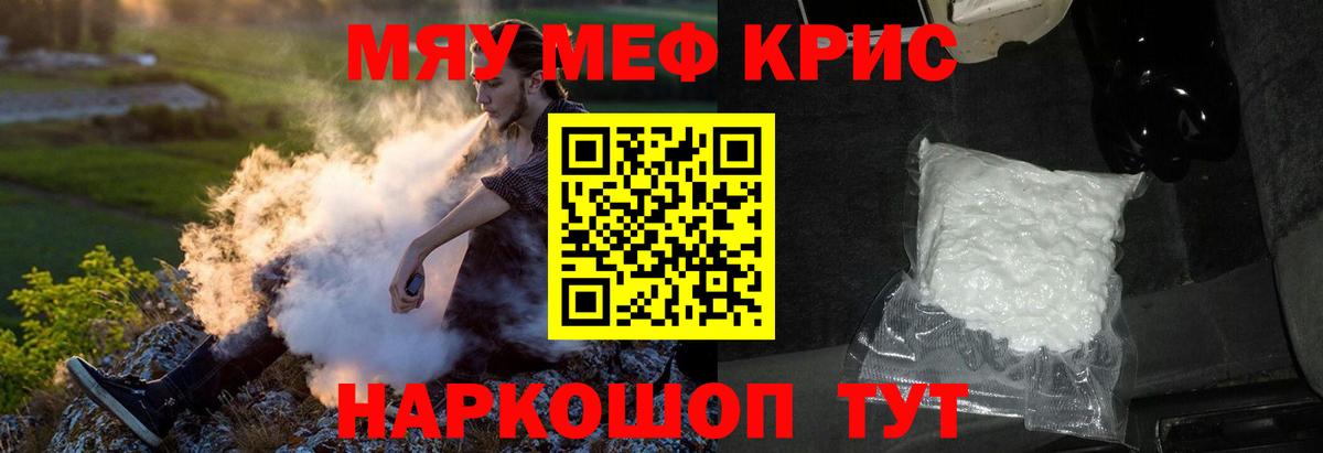 ссылка на мегу   МЕФ 4 MMC  МЯУ-МЯУ  МЕФ  Благодарный  Вход с VPN  МЯУ-МЯУ VHQ 