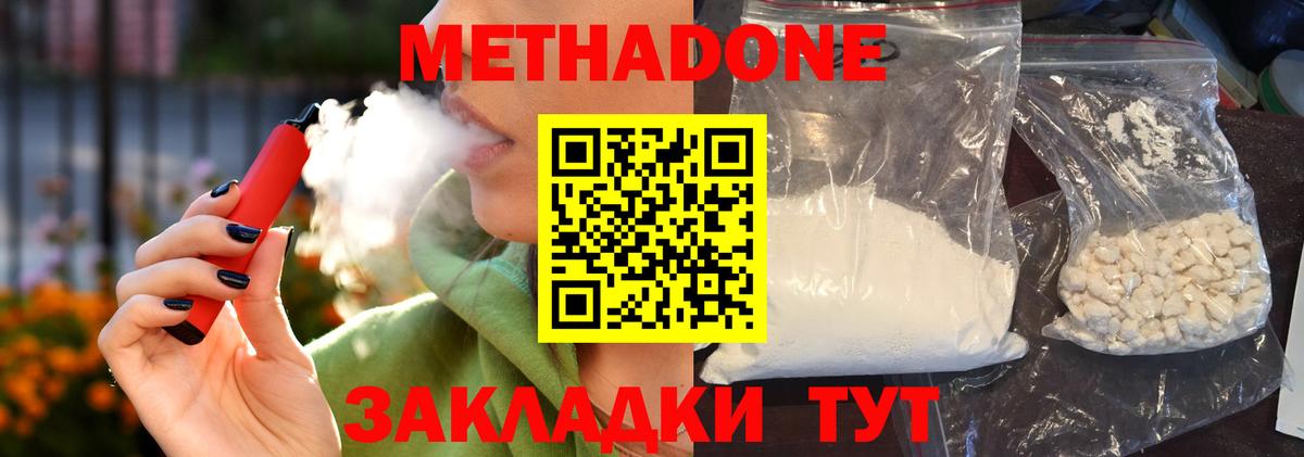 МЕТАДОН белоснежный  МЕТАДОН белоснежный  Благодарный  Вход с VPN 
