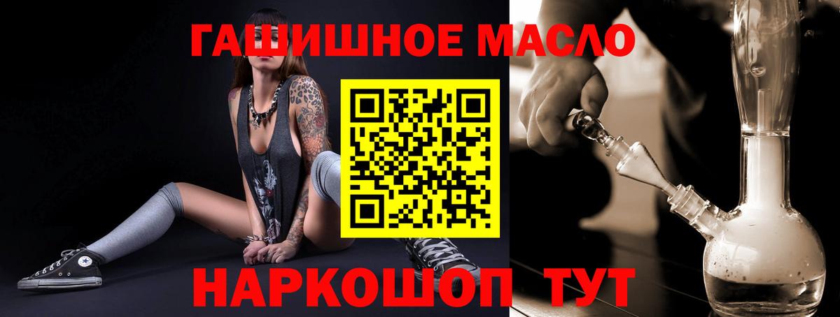   как войти  закладки  Благодарный  Вход с VPN  ТГК Wax  Дистиллят ТГК концентрат 